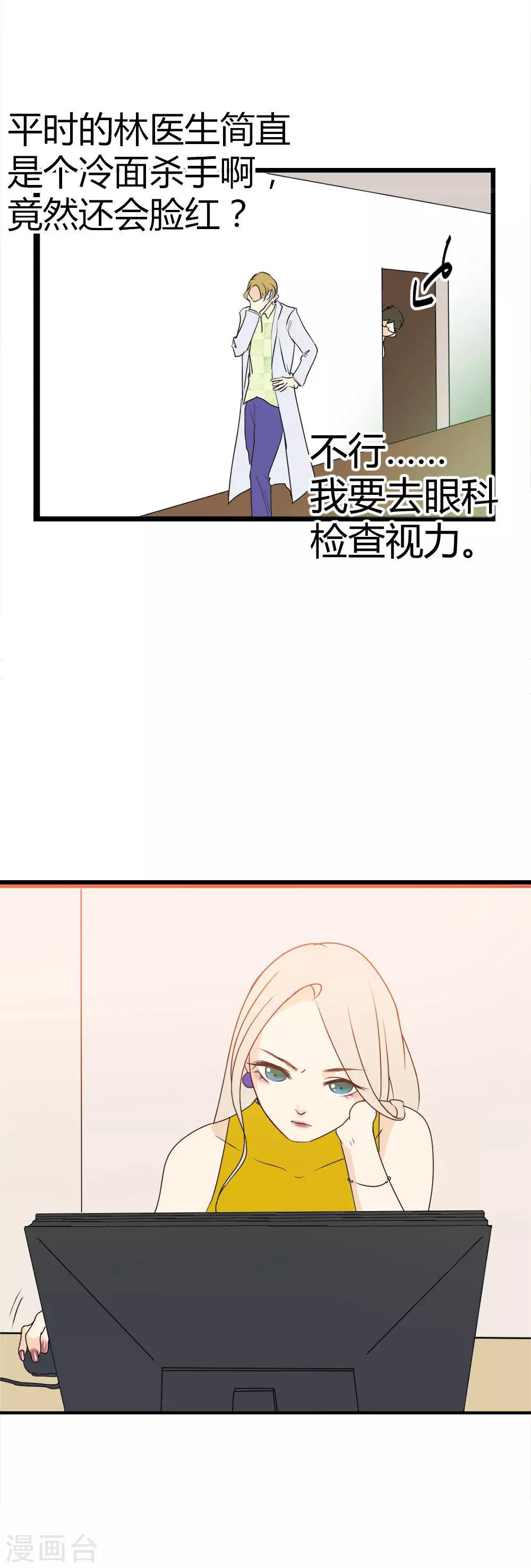 第4话 打脸不要来得太快！-第5话