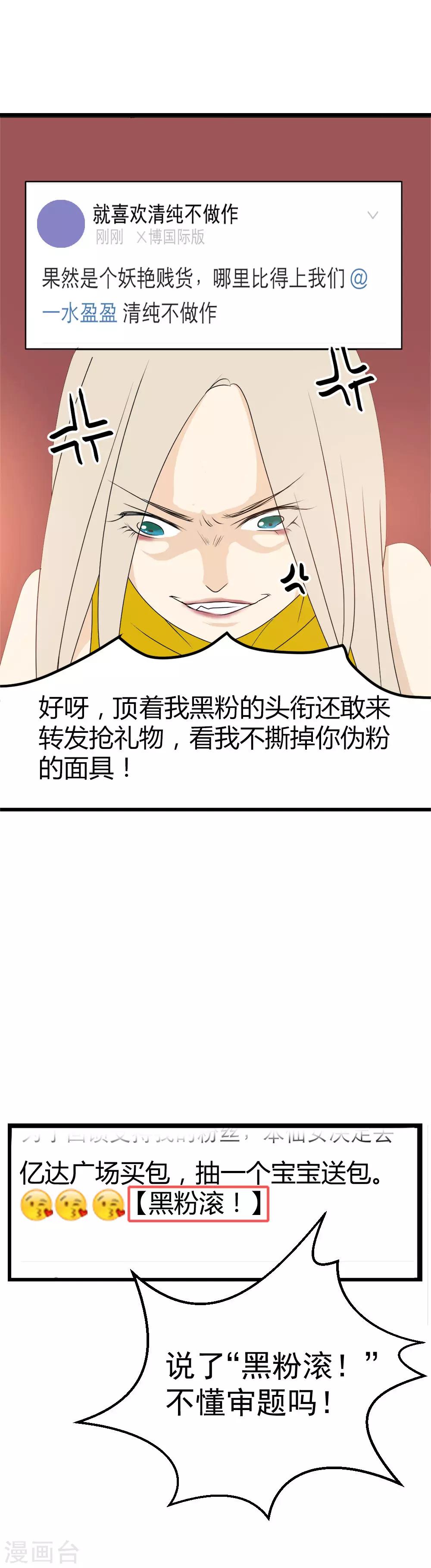 第4话 打脸不要来得太快！-第5话