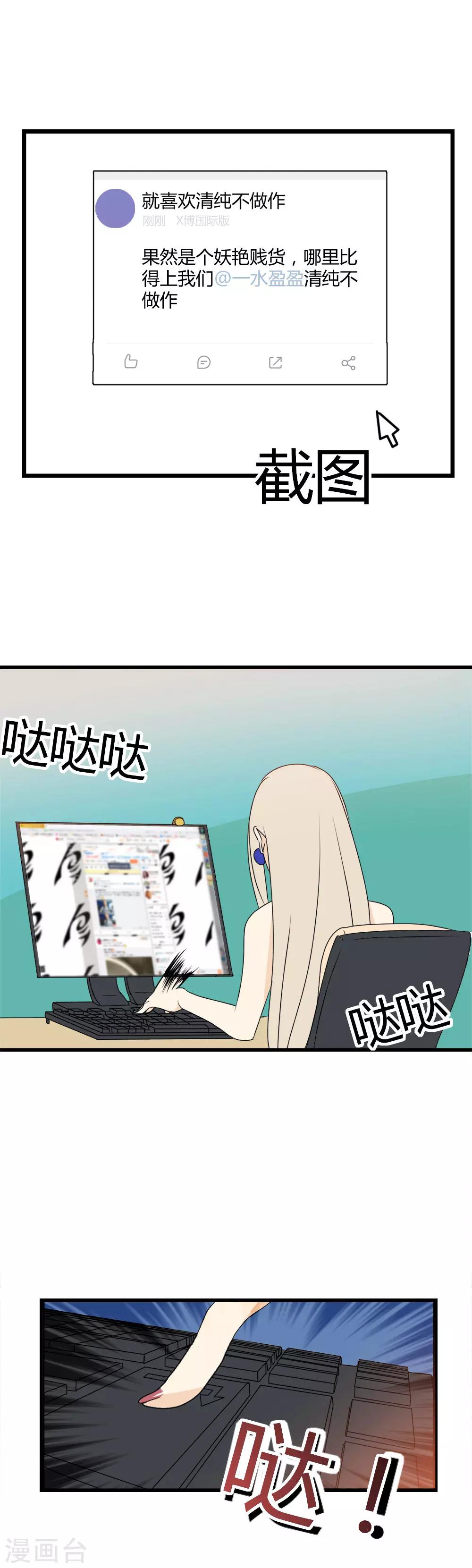 第4话 打脸不要来得太快！-第5话