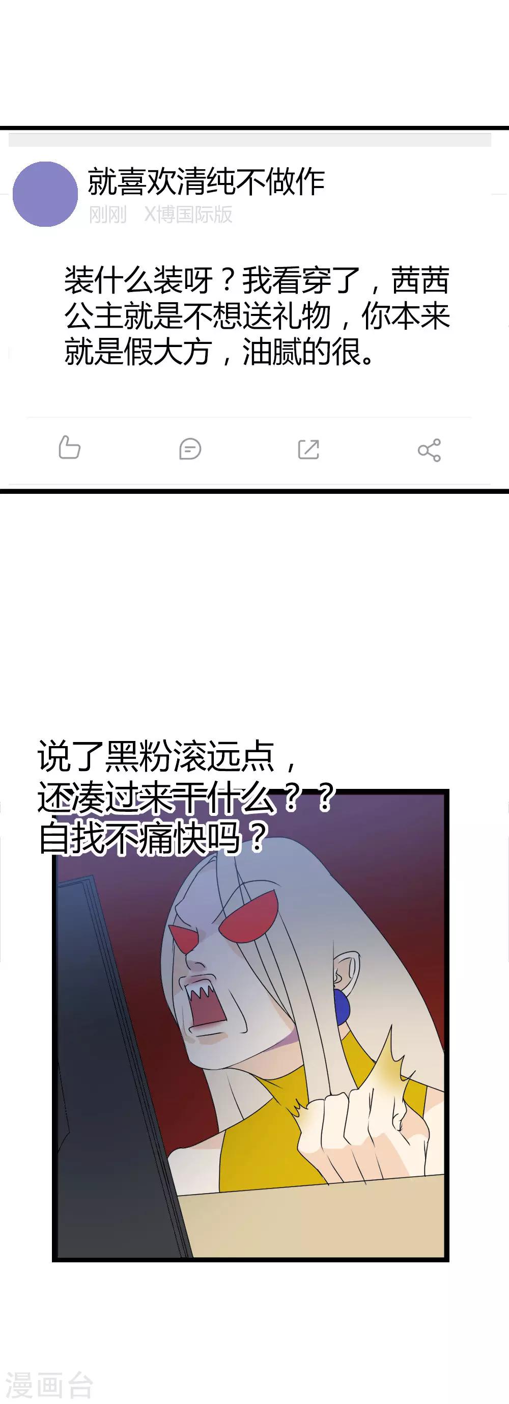 第4话 打脸不要来得太快！-第5话