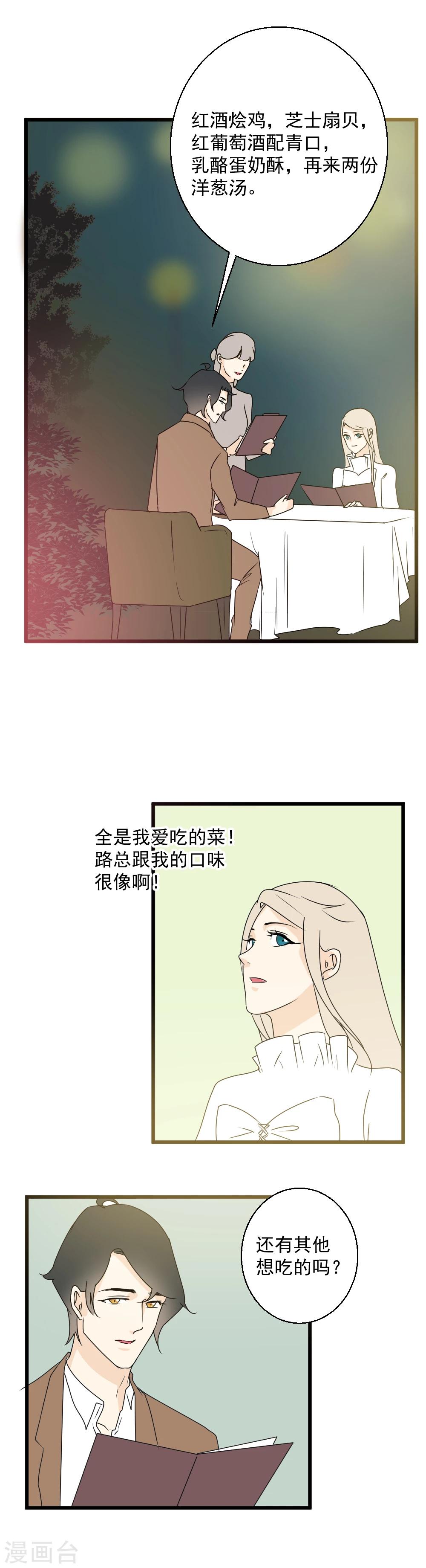 第40话 青梅竹马-第41话