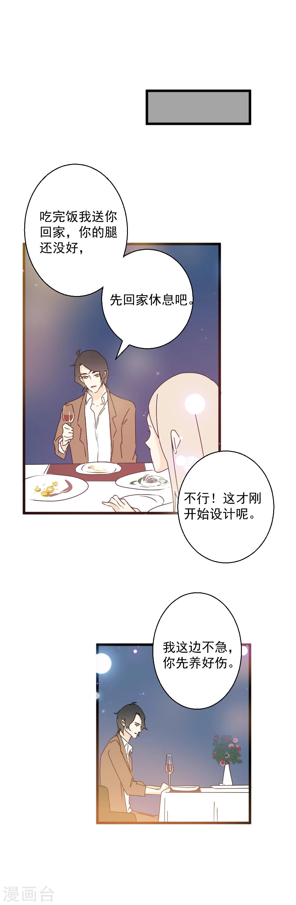 第40话 青梅竹马-第41话