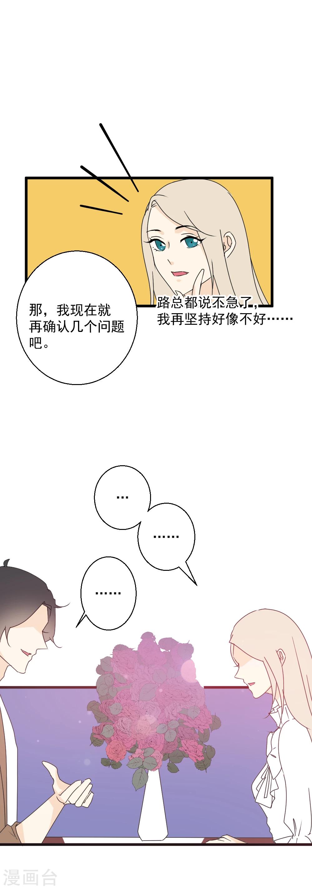 第40话 青梅竹马-第41话