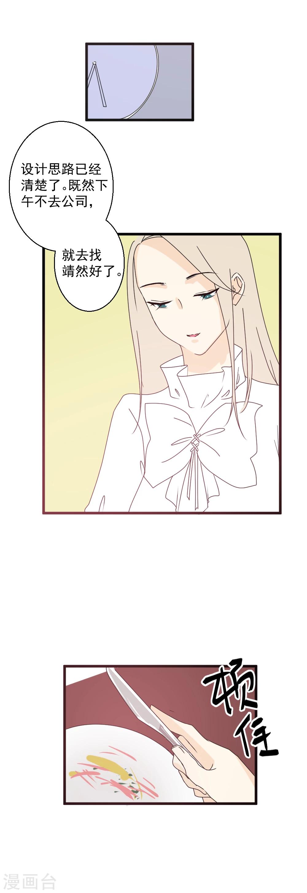 第40话 青梅竹马-第41话