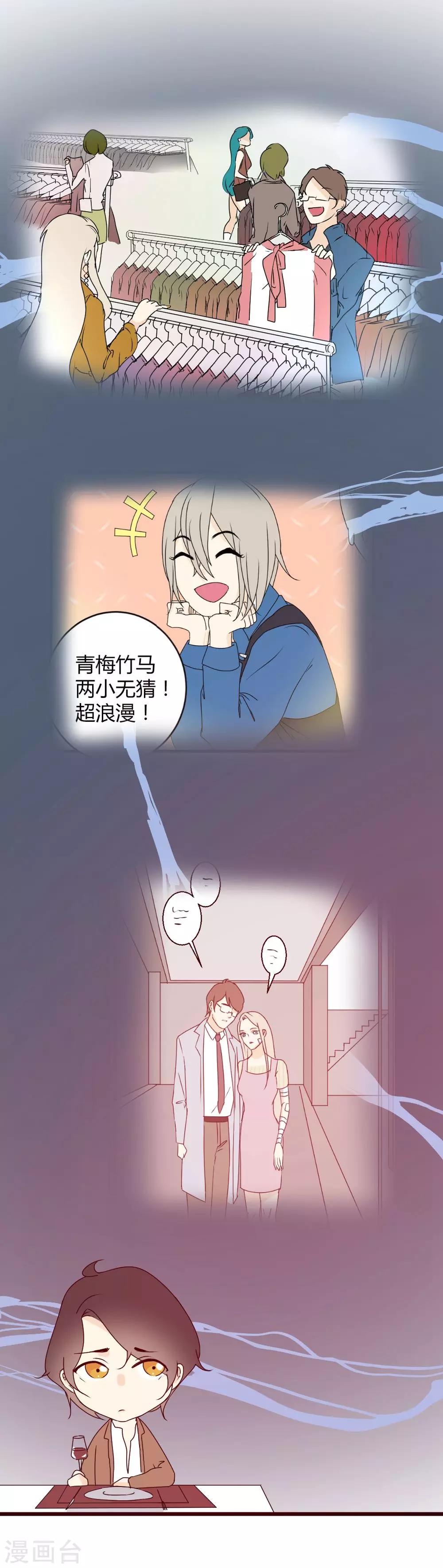 第40话 青梅竹马-第41话