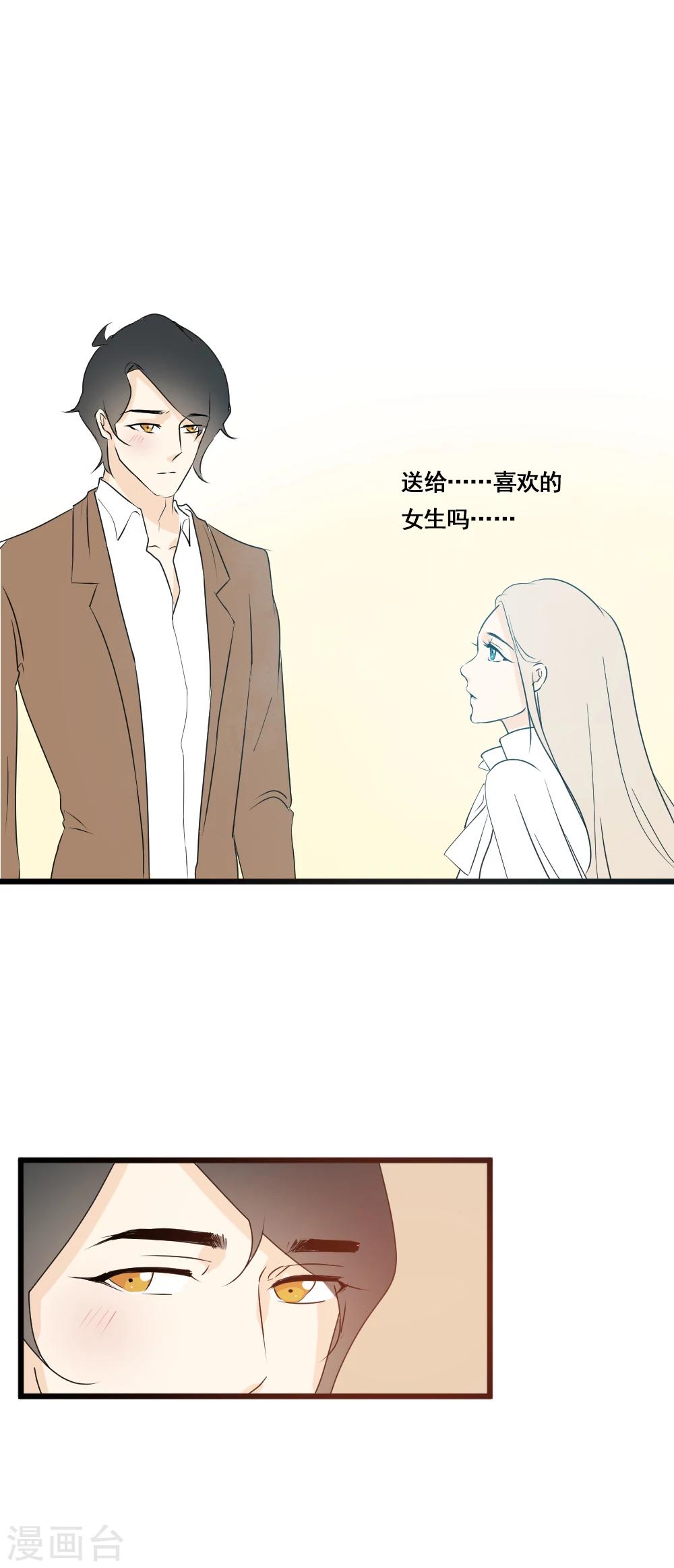 第40话 青梅竹马-第41话