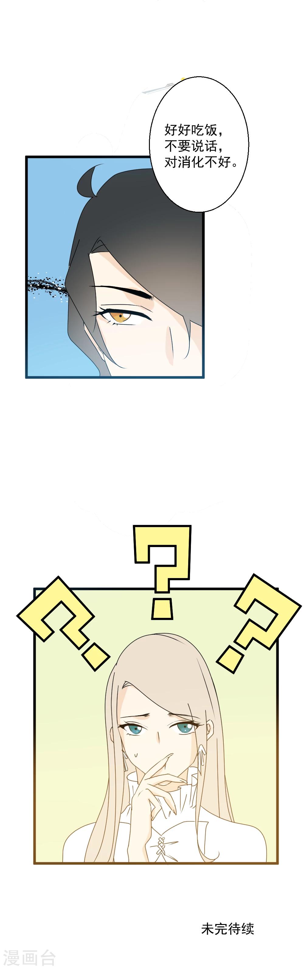 第40话 青梅竹马-第41话