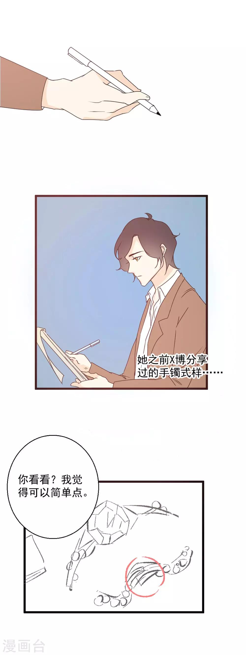 第40话 青梅竹马-第41话