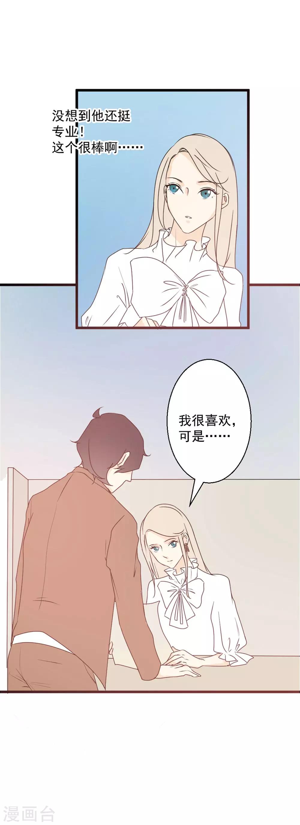 第40话 青梅竹马-第41话