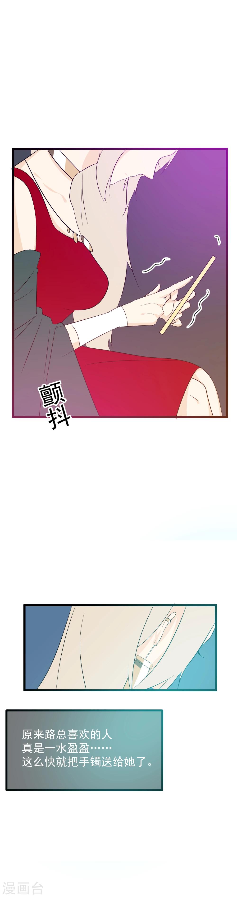 第42话 一模一样的手镯？-第43话