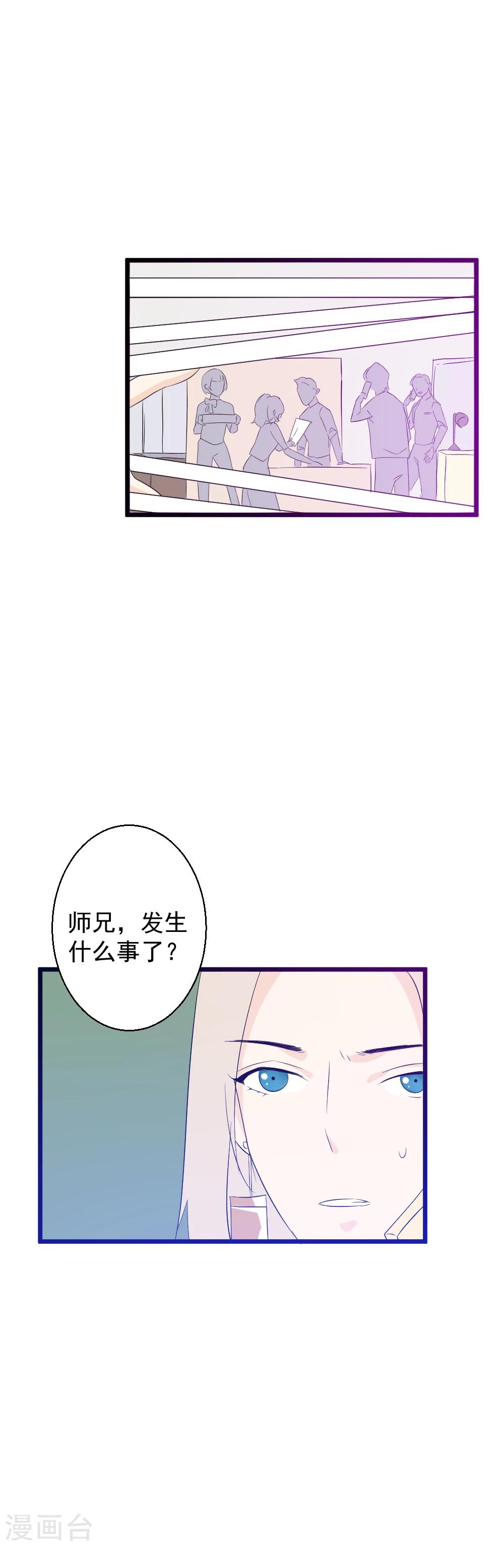 第42话 一模一样的手镯？-第43话