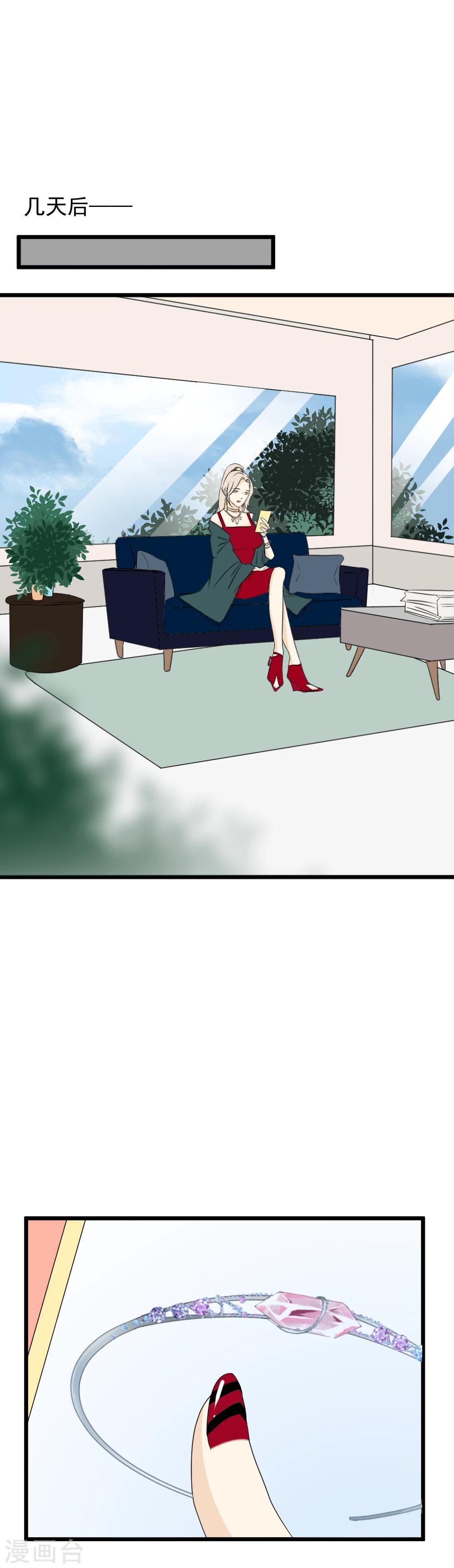 第42话 一模一样的手镯？-第43话