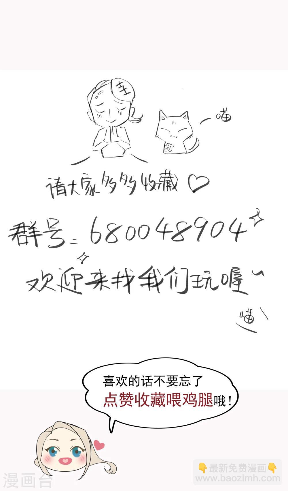 第42话 一模一样的手镯？-第43话