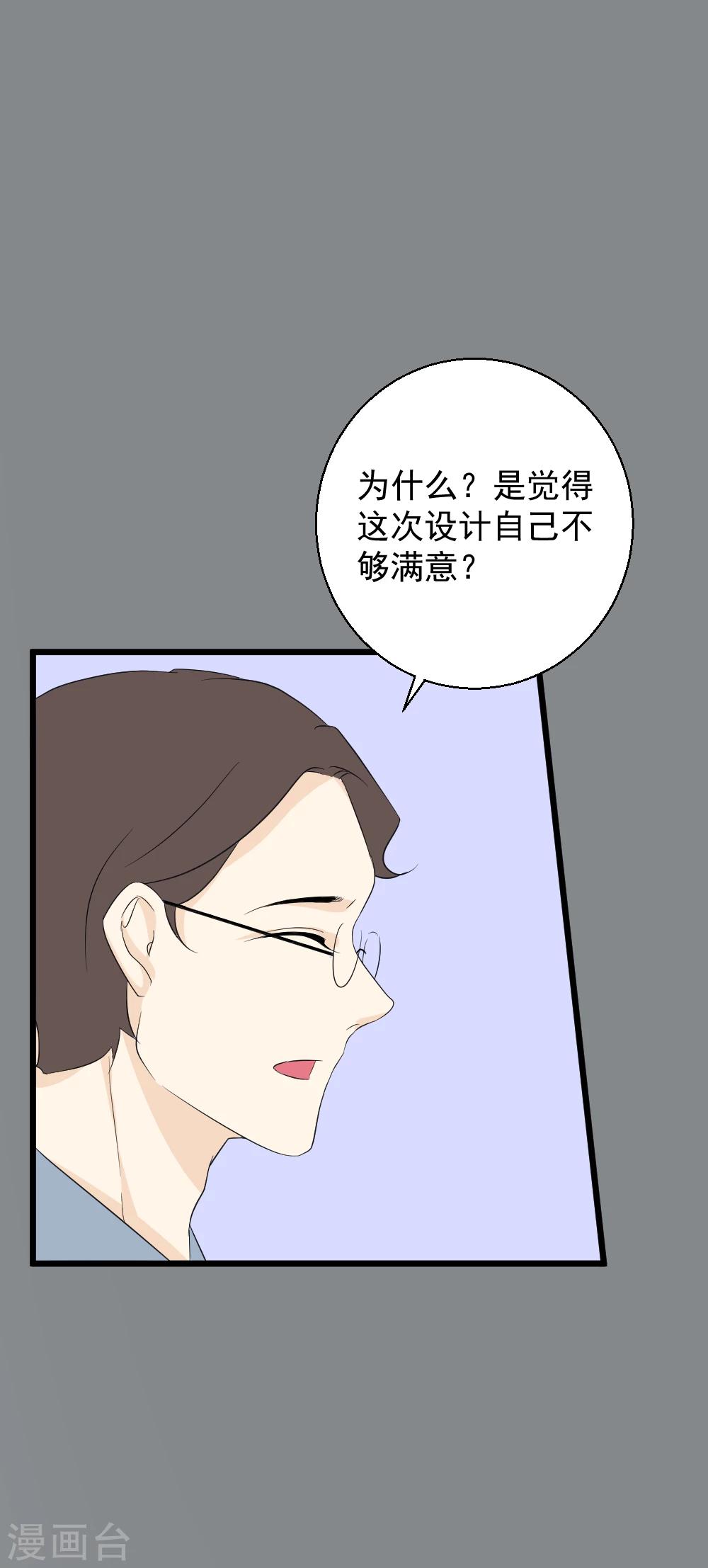 第42话 一模一样的手镯？-第43话