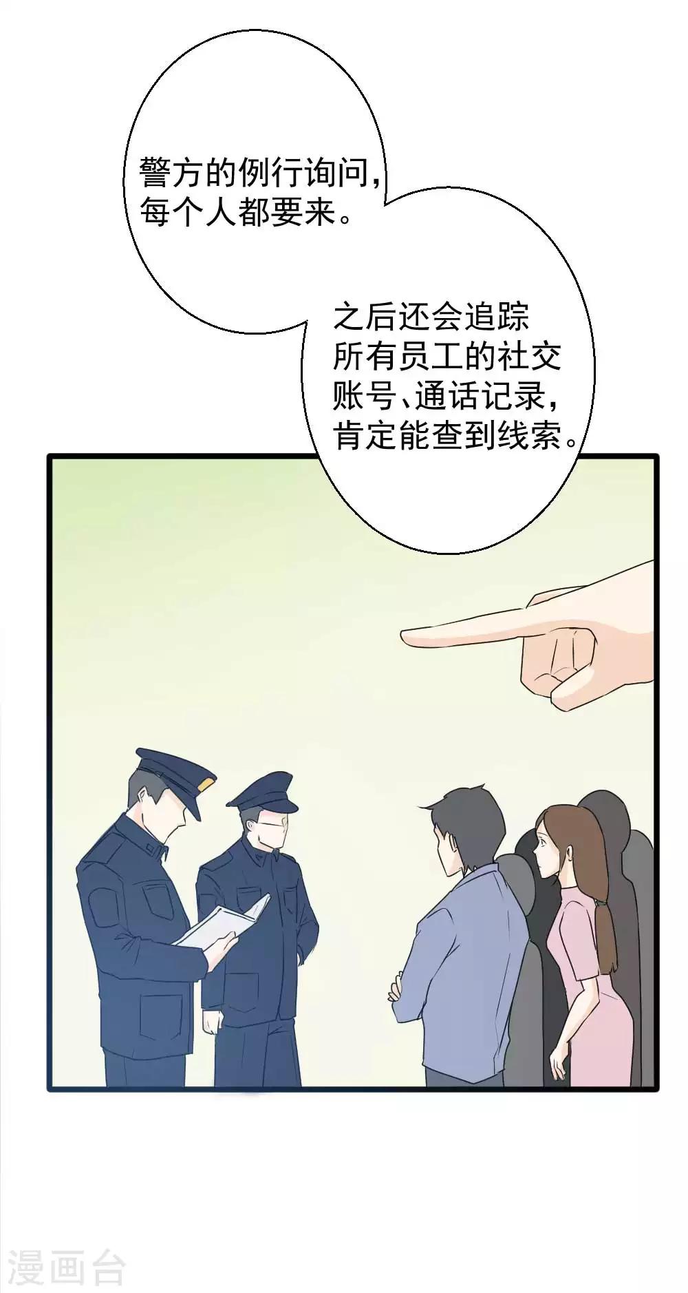 今天懟黑粉了嗎？ - 第44話 帶你去找靈感 - 4