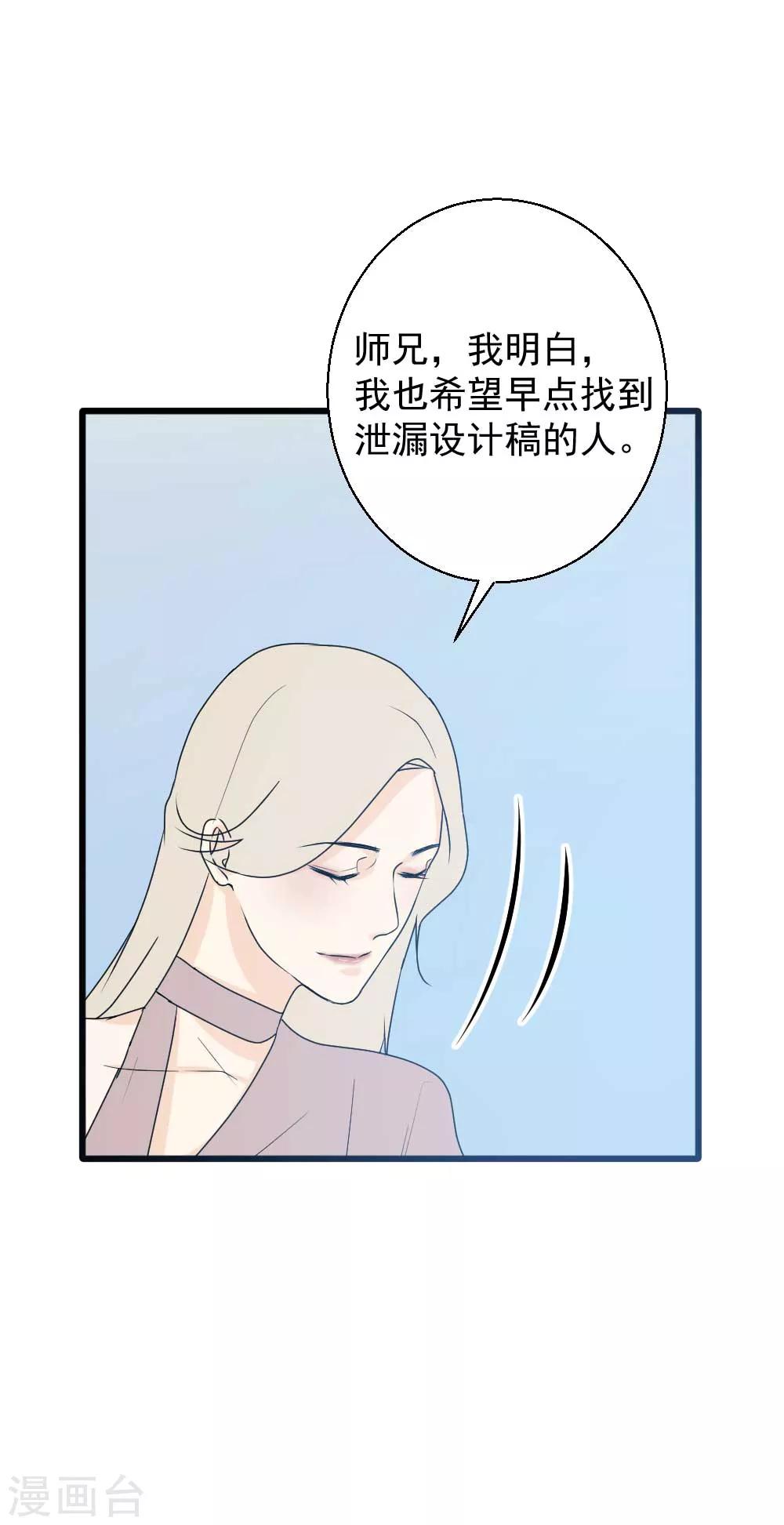 今天懟黑粉了嗎？ - 第44話 帶你去找靈感 - 5