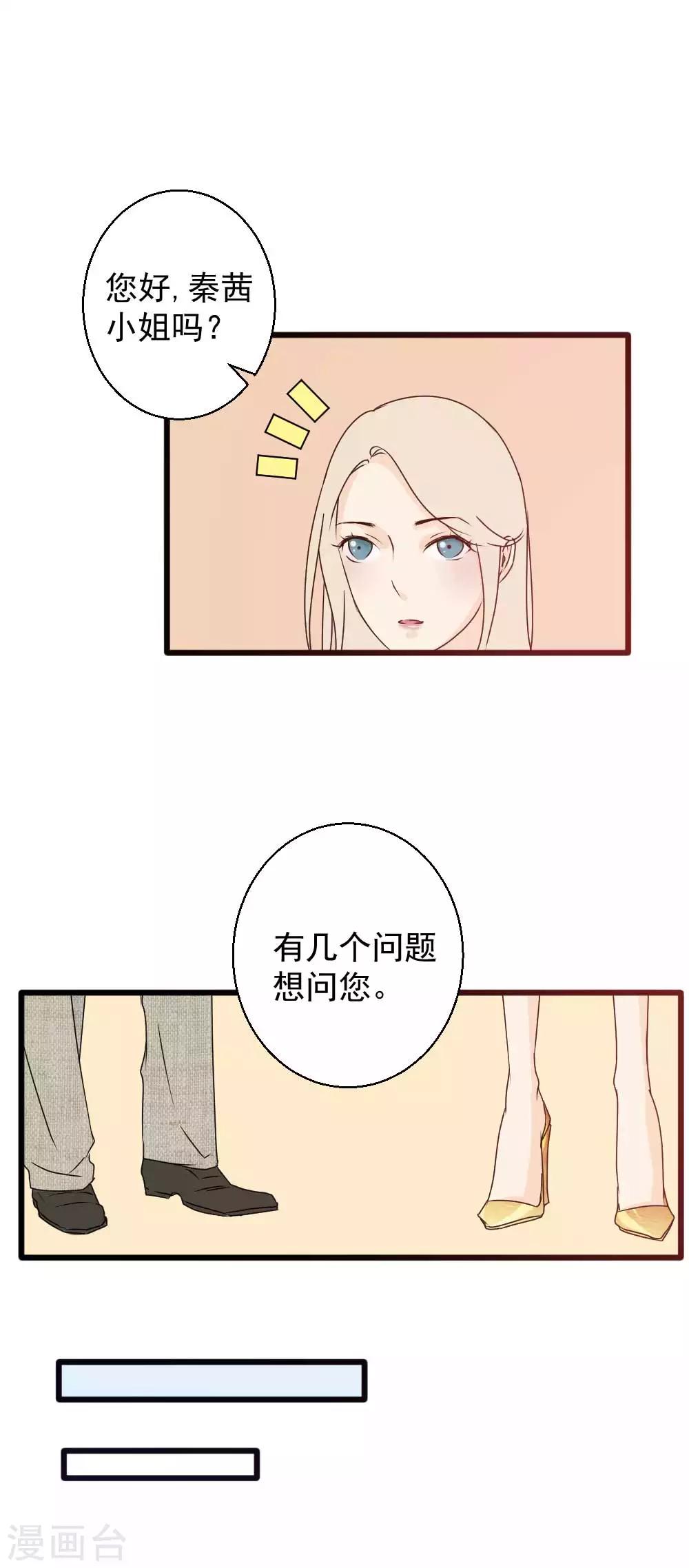今天懟黑粉了嗎？ - 第44話 帶你去找靈感 - 6