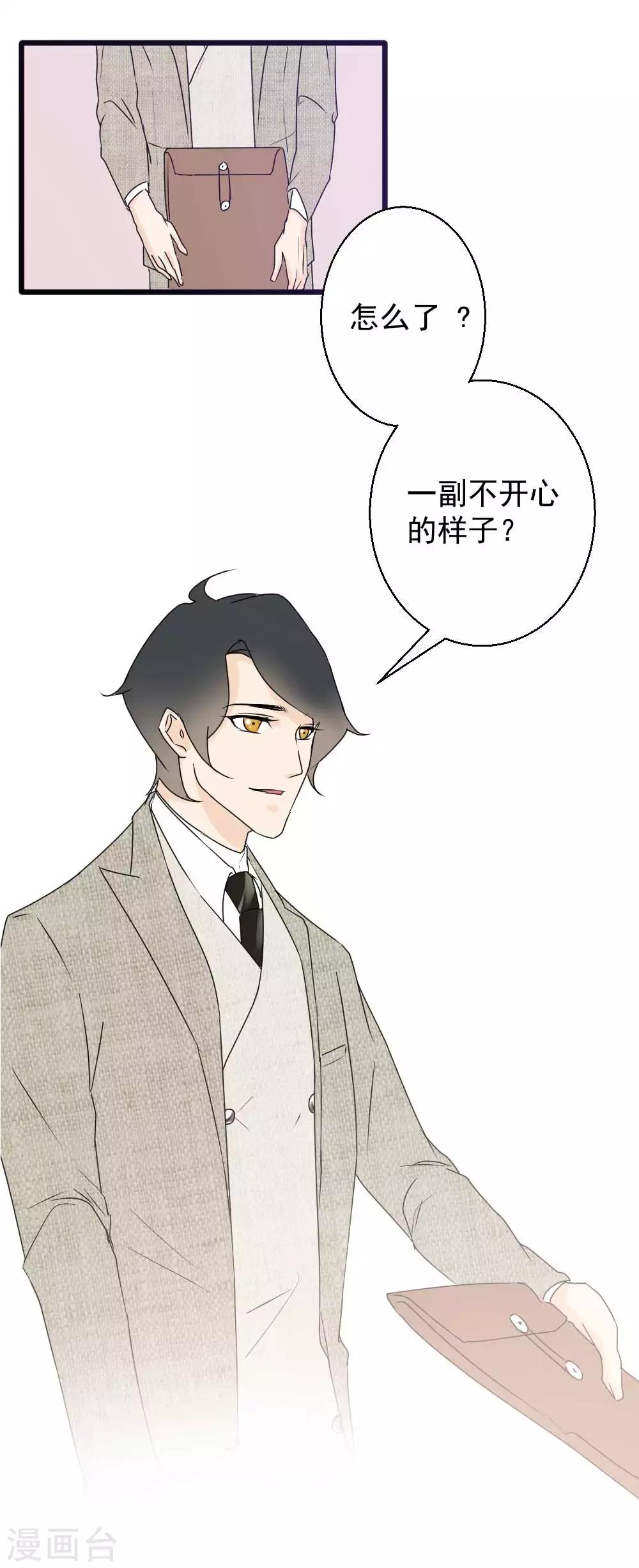 今天懟黑粉了嗎？ - 第44話 帶你去找靈感 - 2