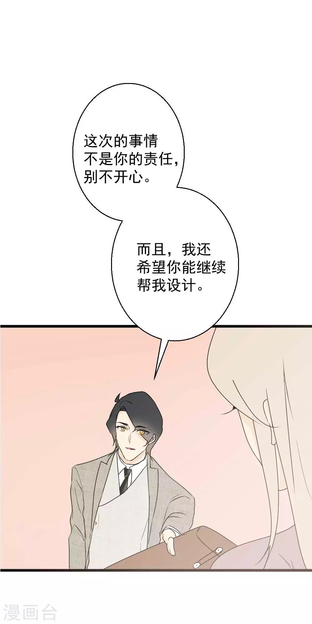 今天懟黑粉了嗎？ - 第44話 帶你去找靈感 - 4