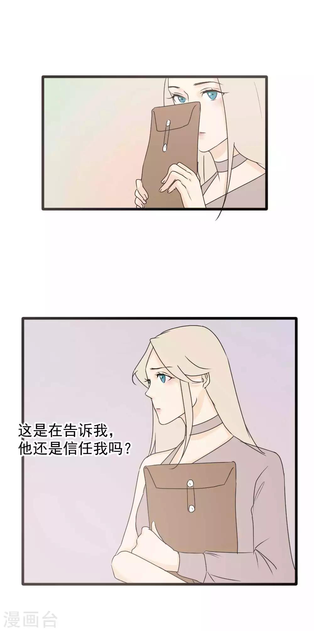 今天懟黑粉了嗎？ - 第44話 帶你去找靈感 - 5