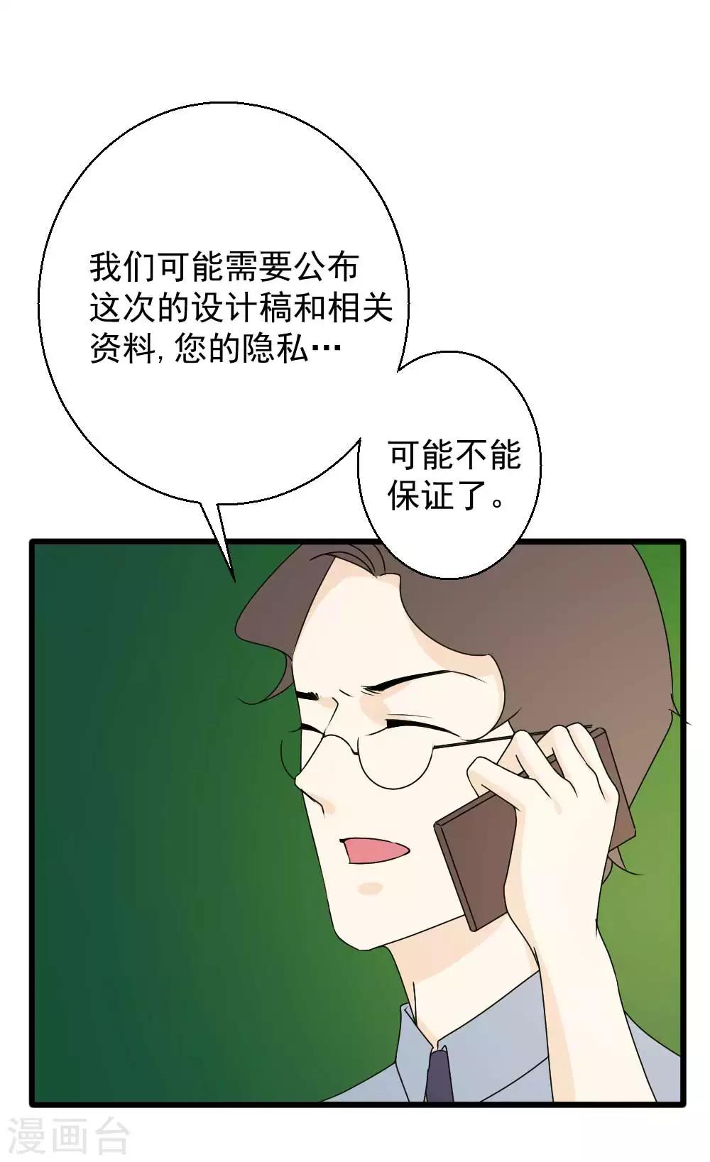 今天懟黑粉了嗎？ - 第44話 帶你去找靈感 - 2