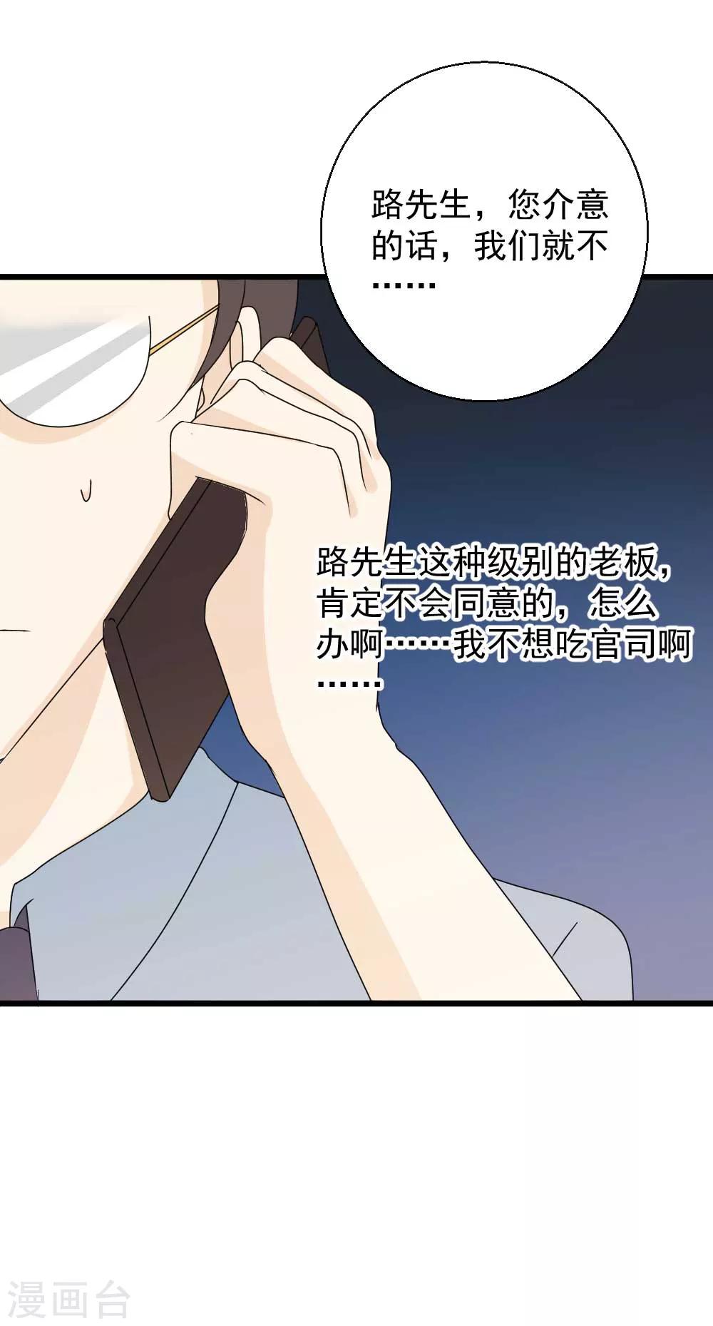 今天懟黑粉了嗎？ - 第44話 帶你去找靈感 - 3