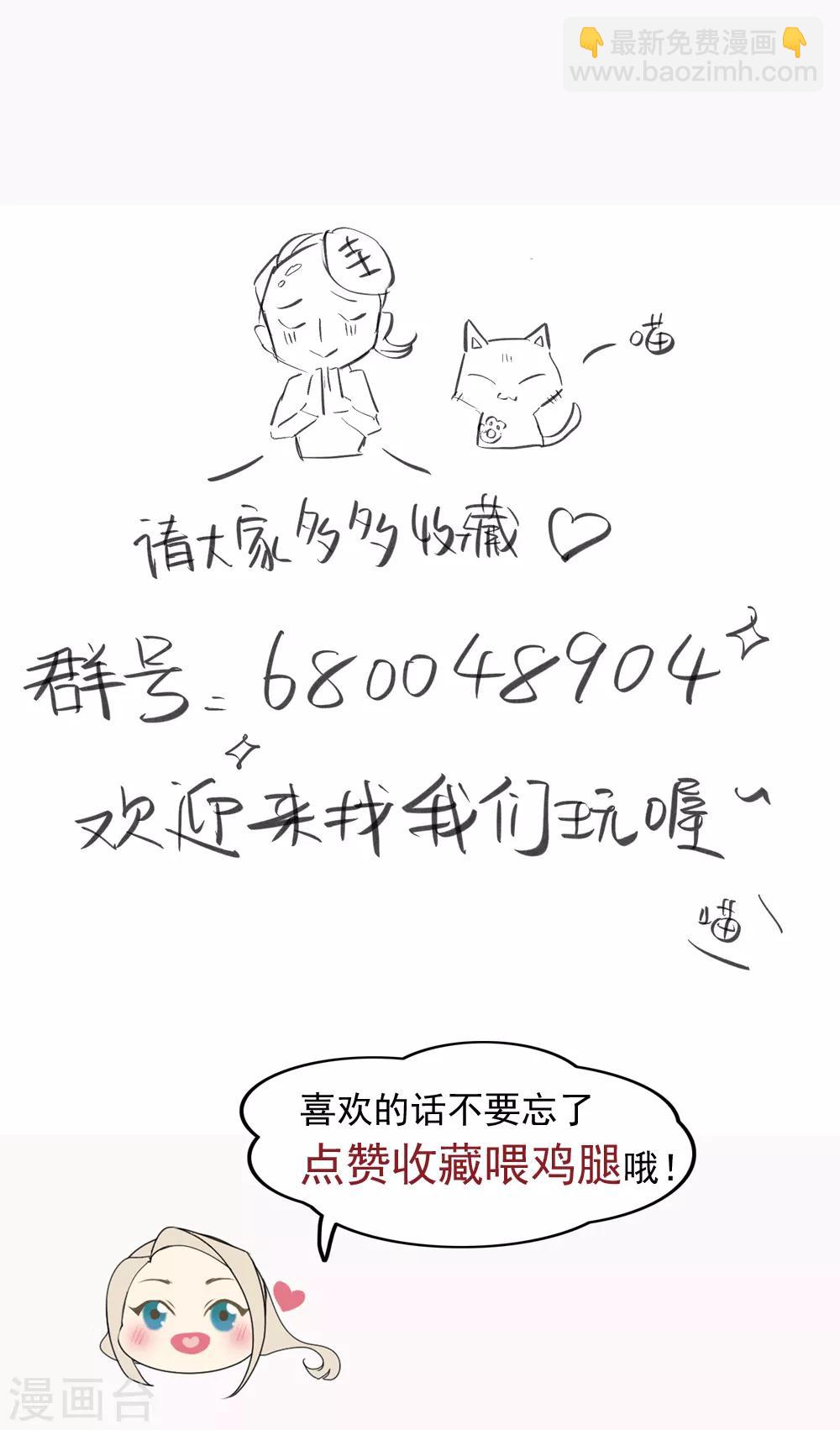 今天懟黑粉了嗎？ - 第44話 帶你去找靈感 - 6