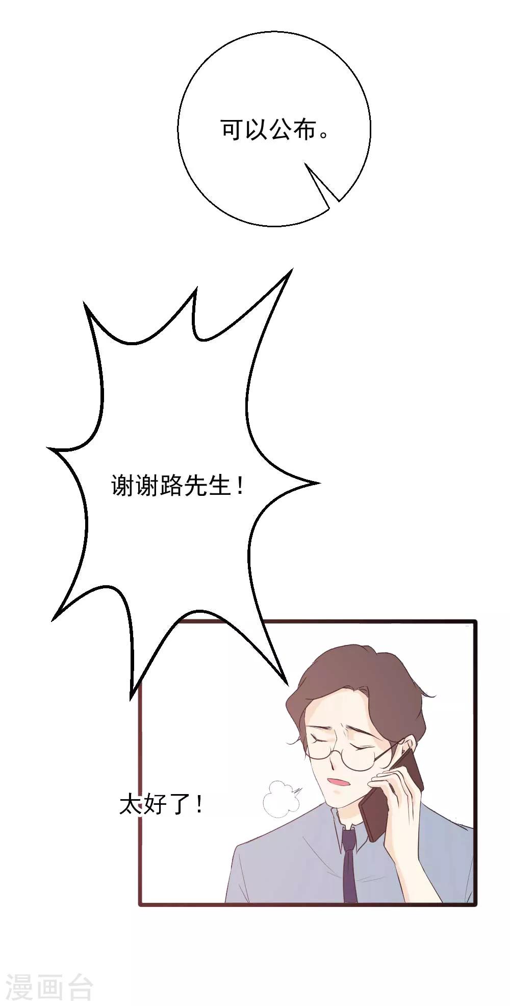 今天懟黑粉了嗎？ - 第44話 帶你去找靈感 - 4