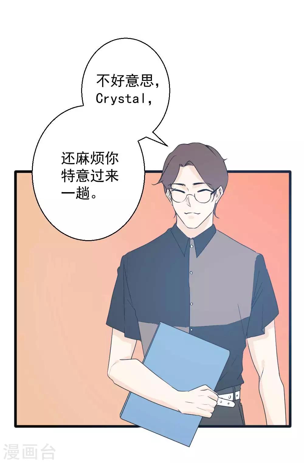 今天懟黑粉了嗎？ - 第44話 帶你去找靈感 - 3