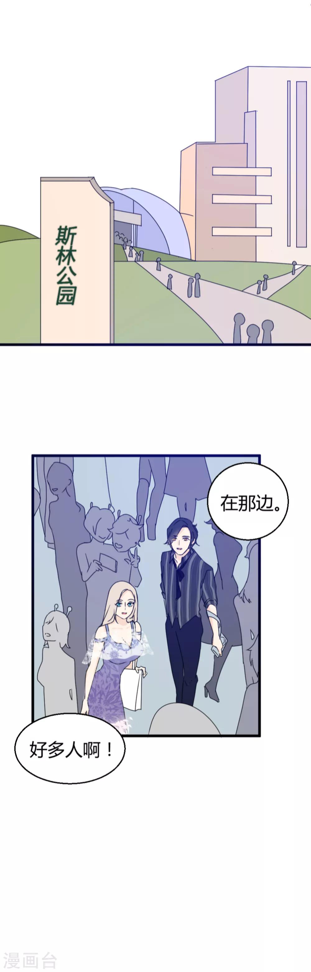 第46话 两个人看的风景更有感觉-第47话