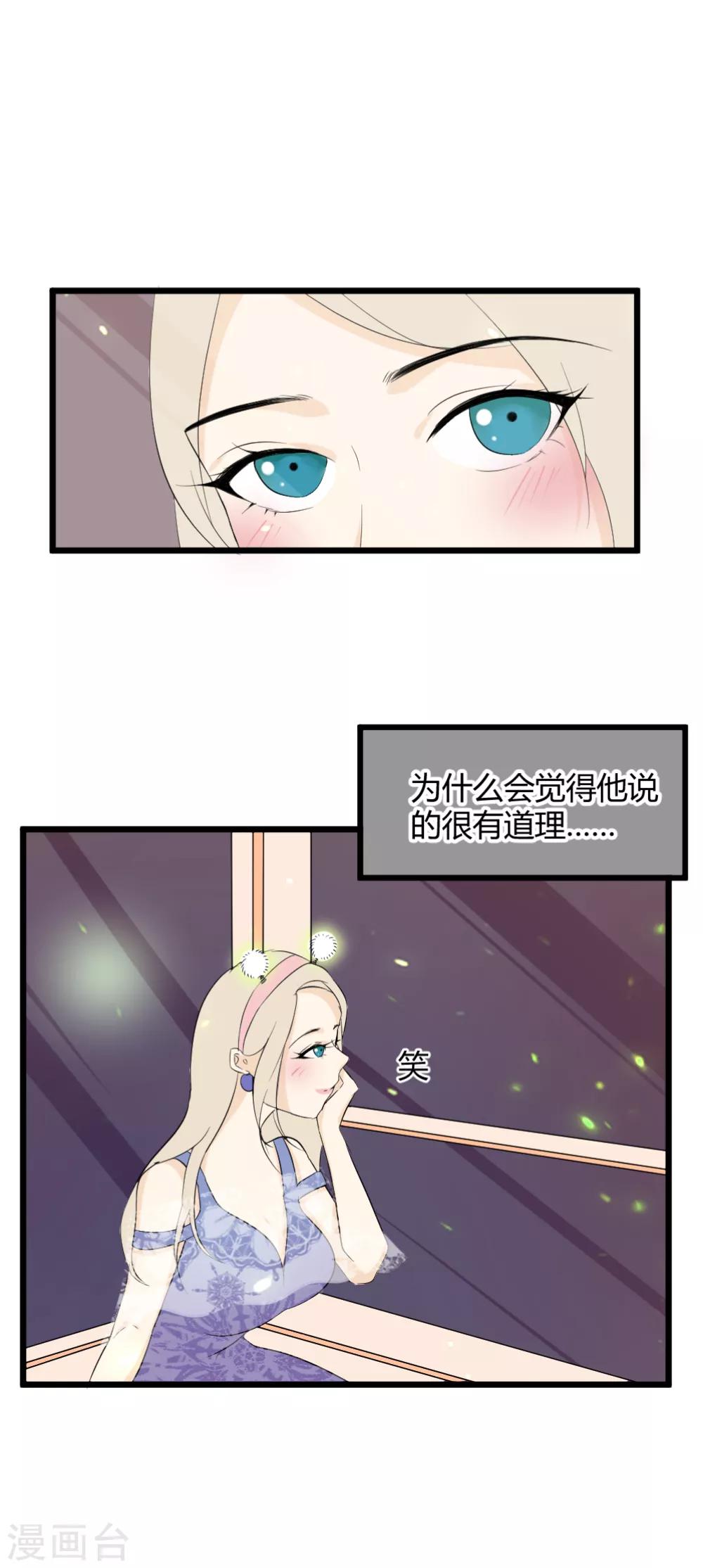 第46话 两个人看的风景更有感觉-第47话