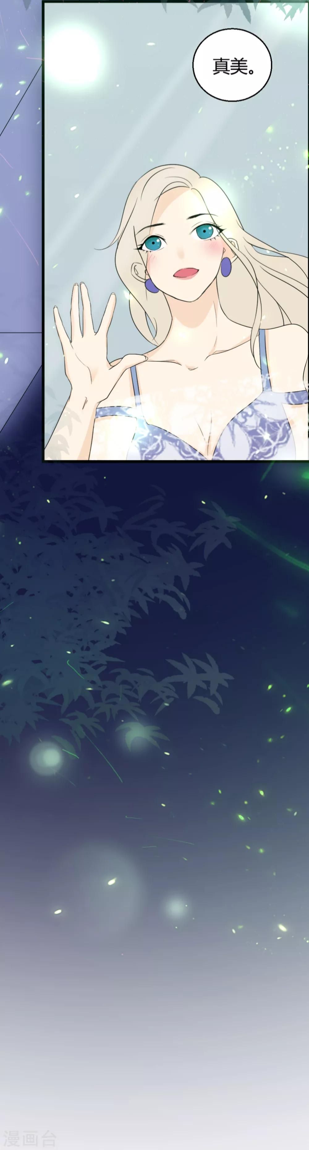 第46话 两个人看的风景更有感觉-第47话