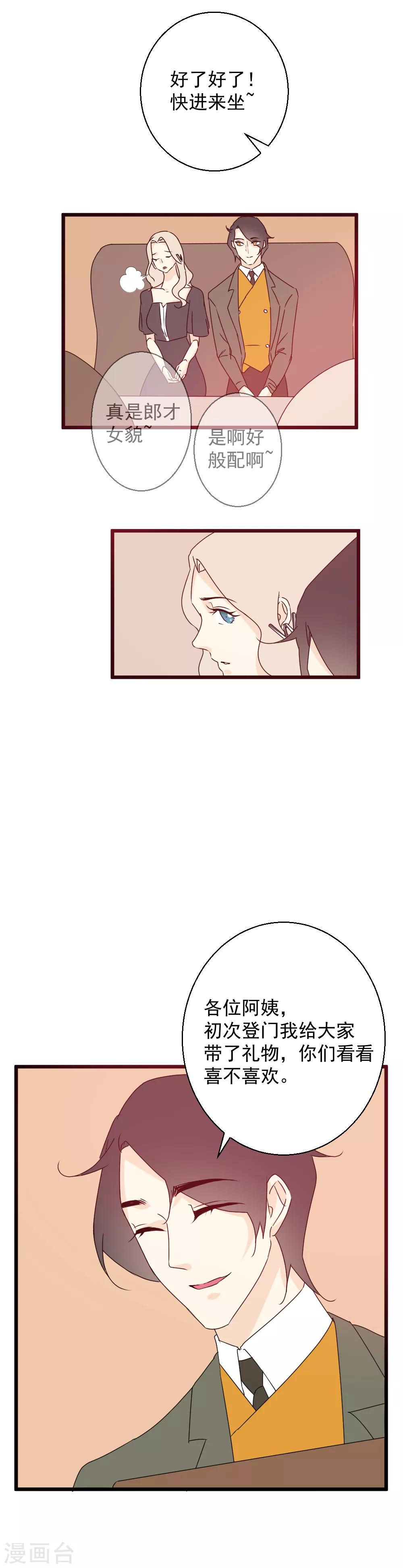 第50话 假戏真做-第51话