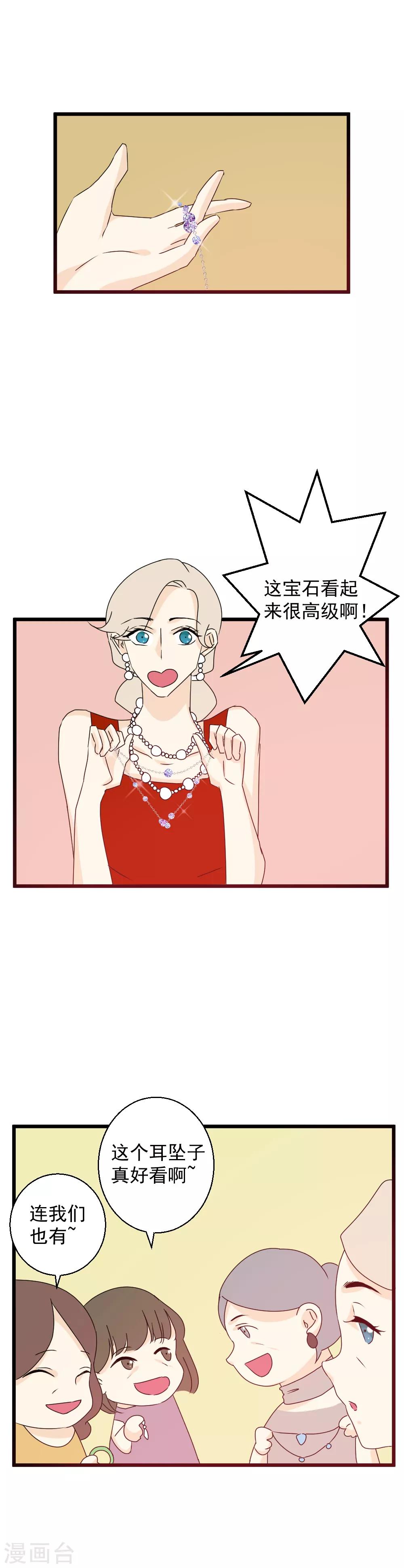 第50话 假戏真做-第51话