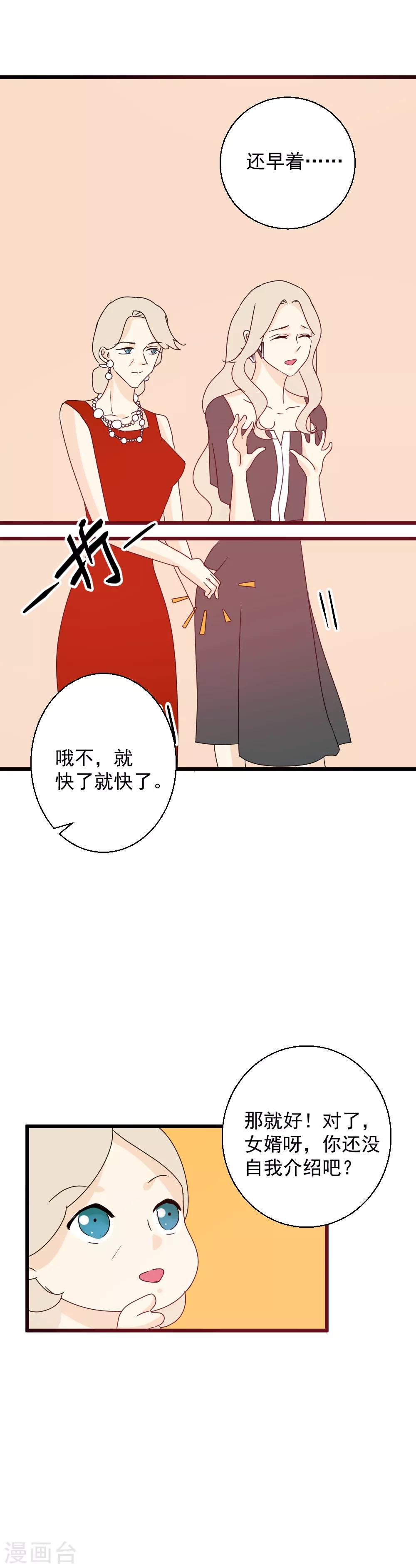 第50话 假戏真做-第51话