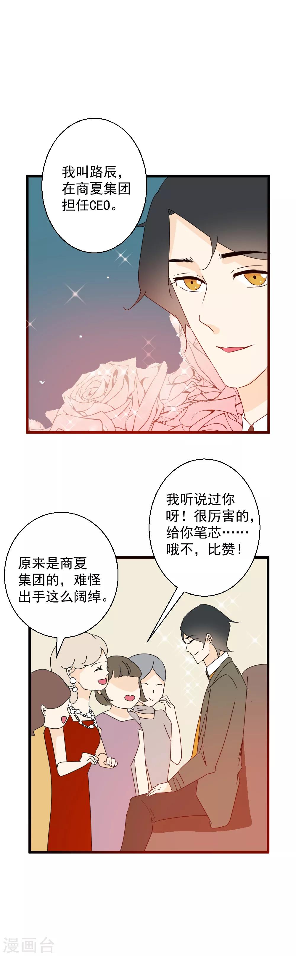 第50话 假戏真做-第51话