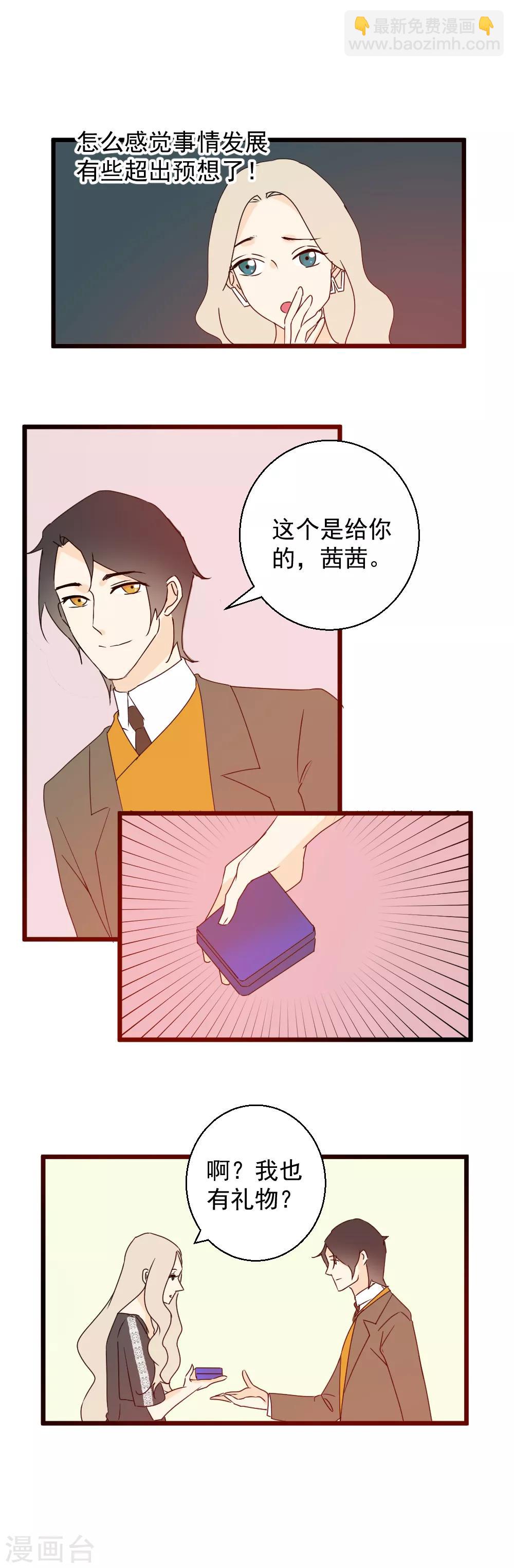 第50话 假戏真做-第51话