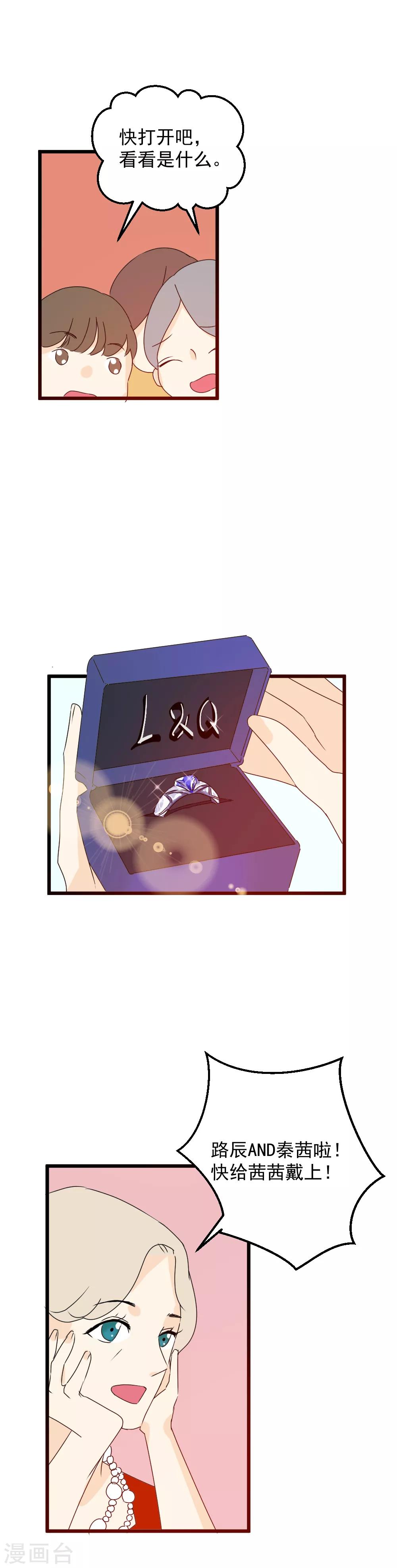 第50话 假戏真做-第51话