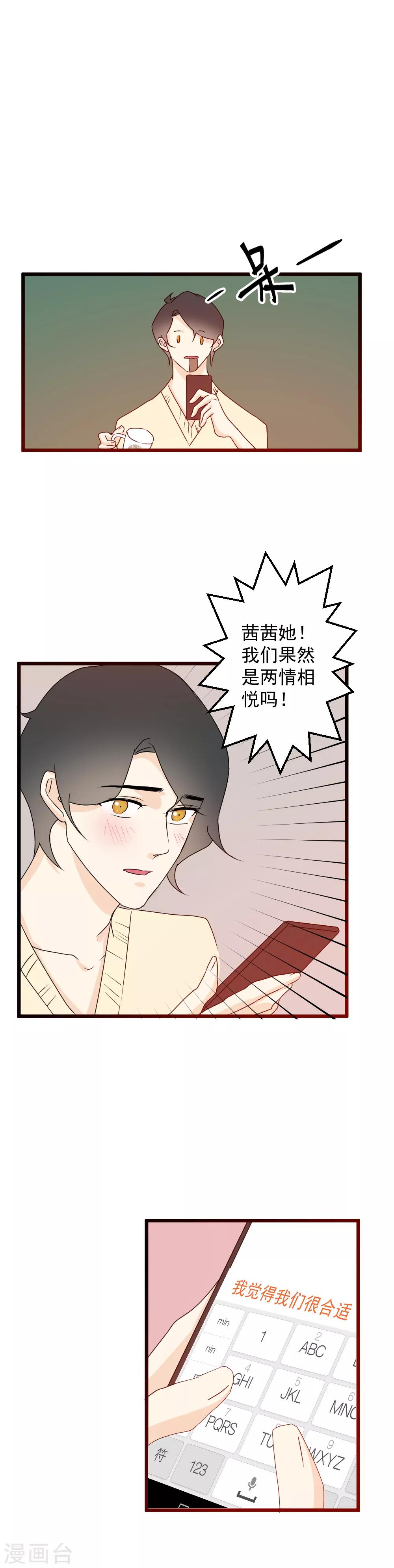 第50话 假戏真做-第51话