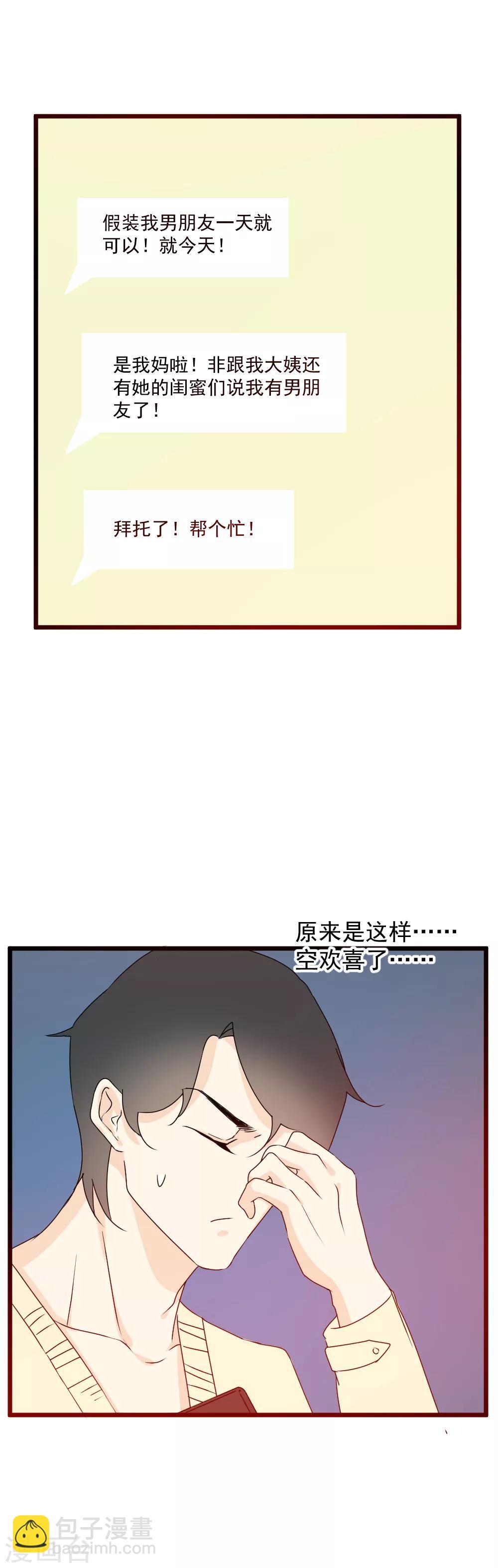 第50话 假戏真做-第51话