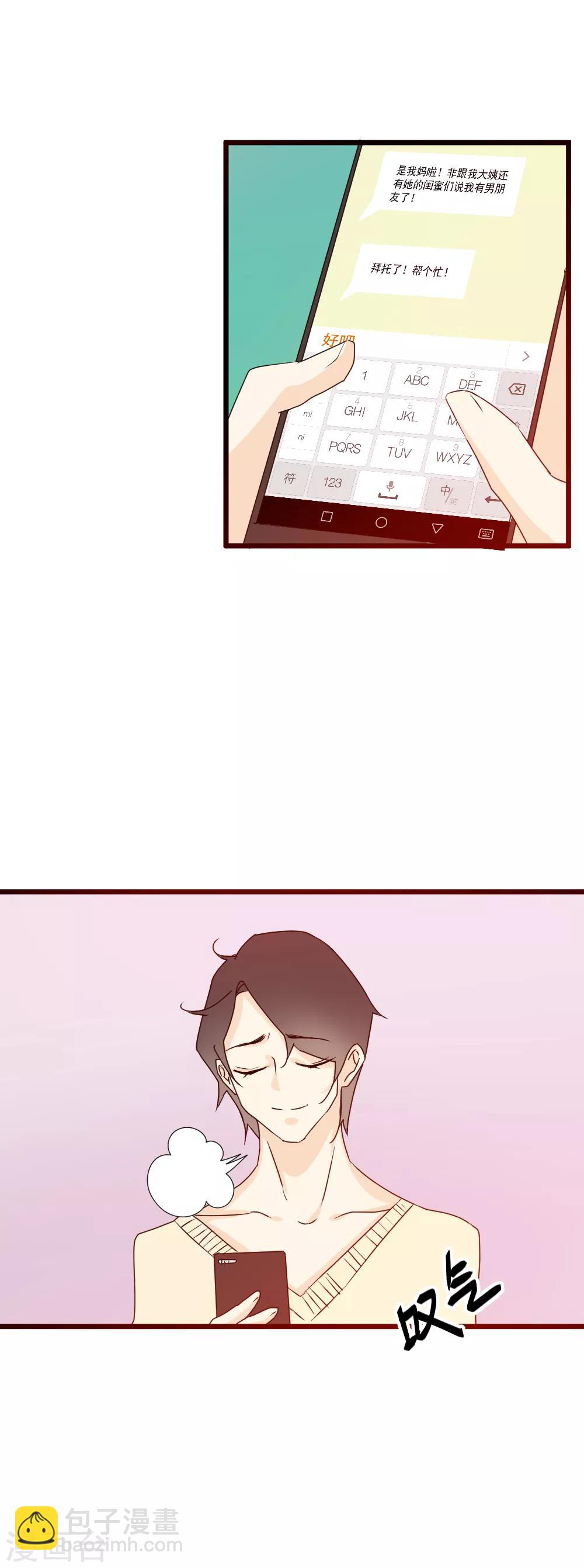 第50话 假戏真做-第51话