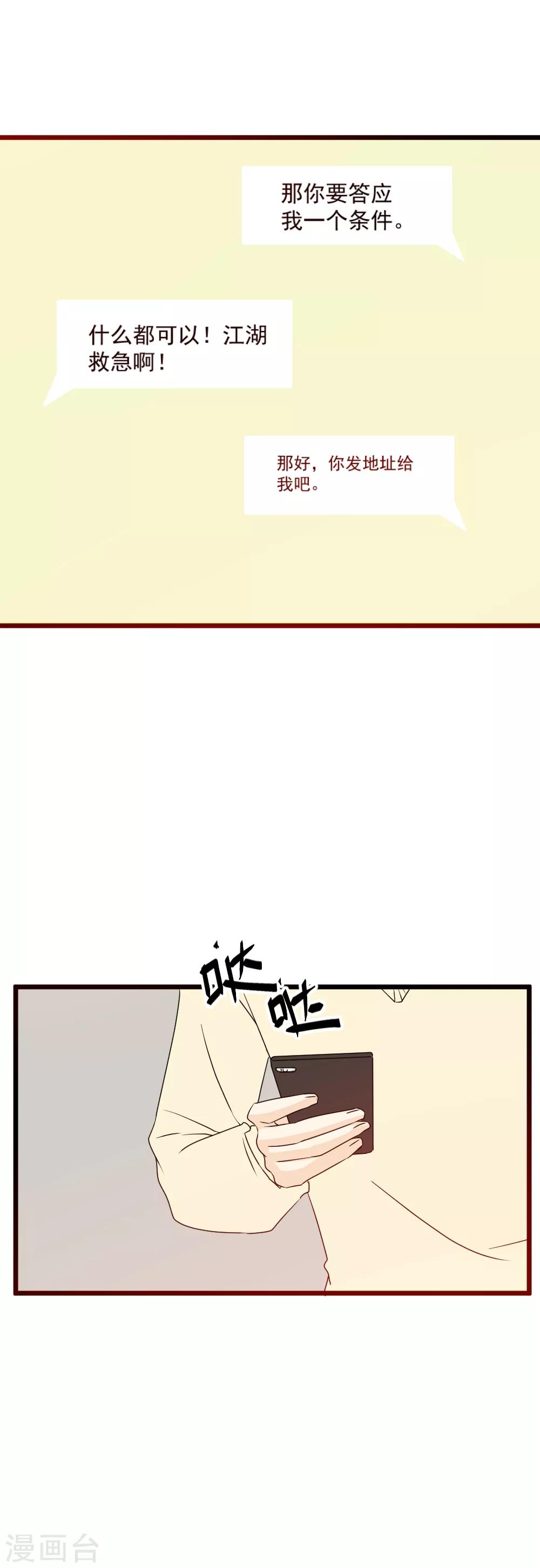 第50话 假戏真做-第51话