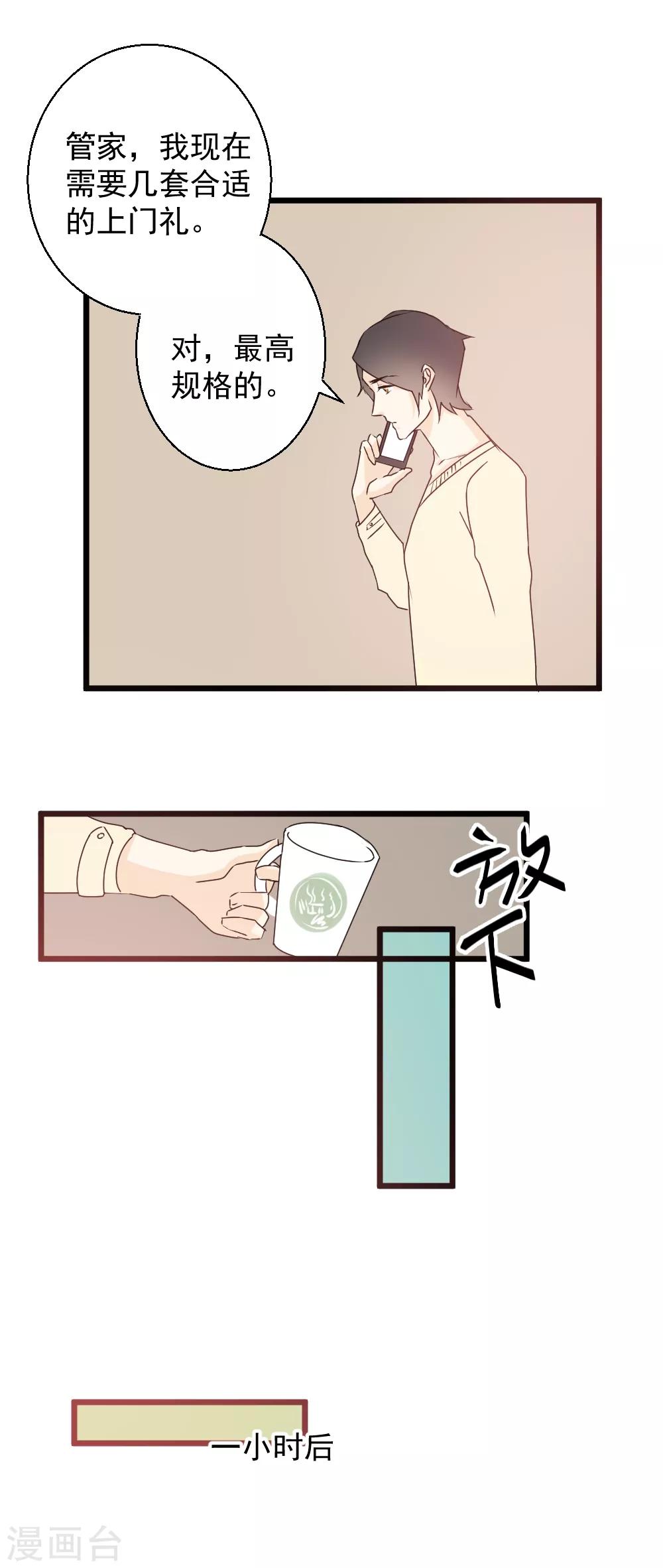 第50话 假戏真做-第51话