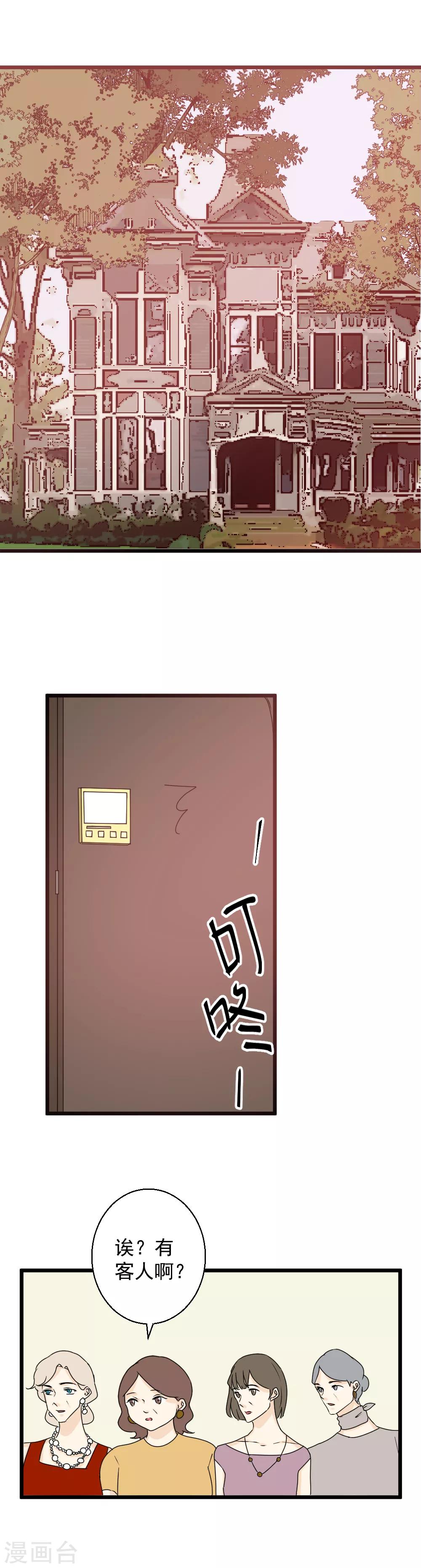 第50话 假戏真做-第51话