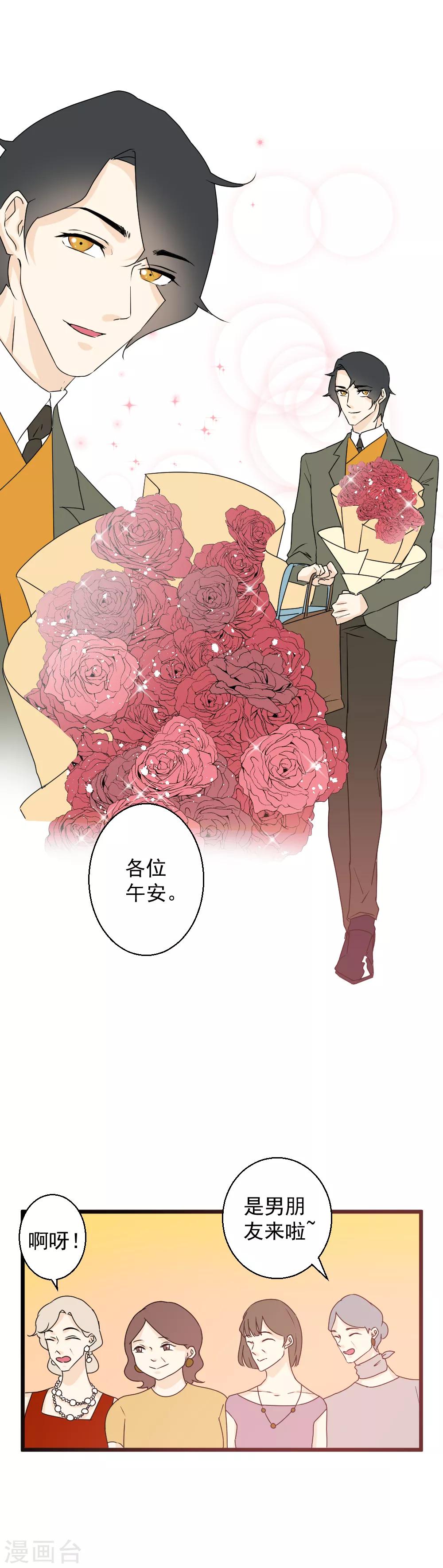 第50话 假戏真做-第51话