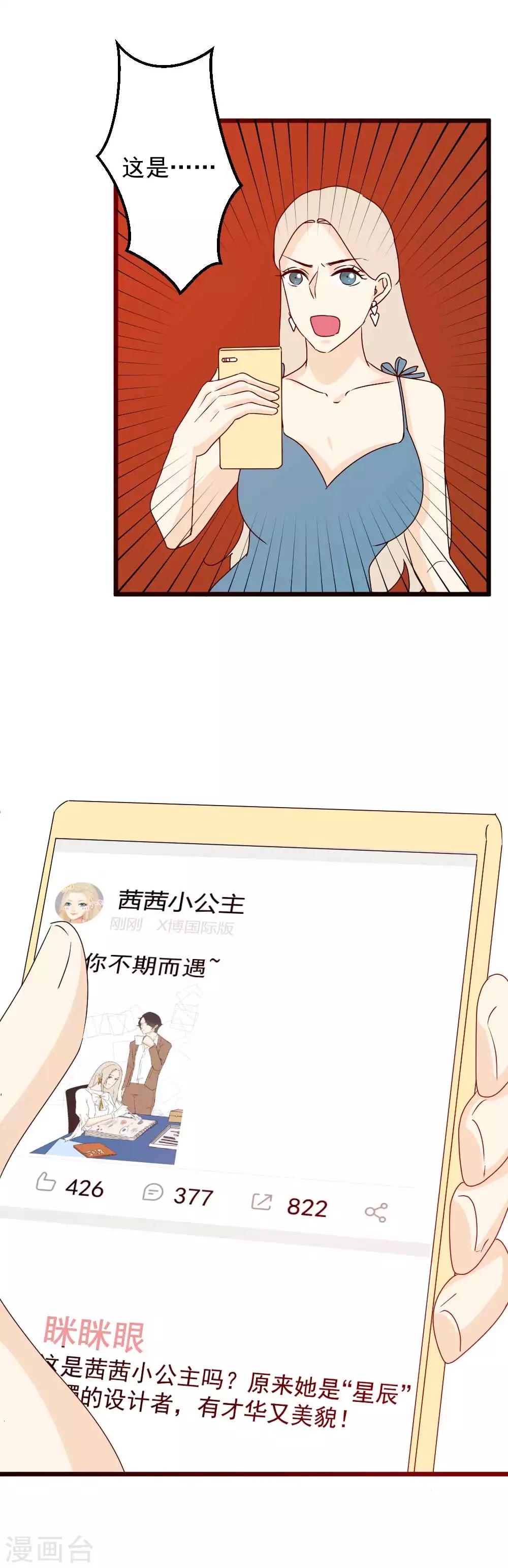 第52话 伪装者-第53话