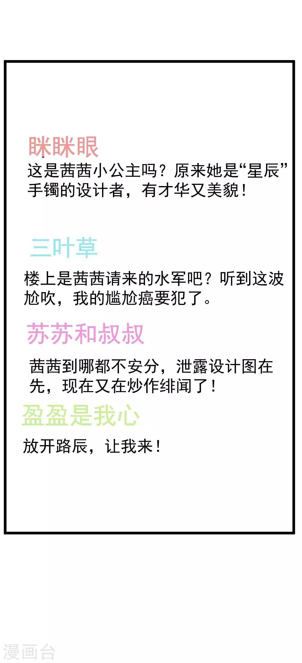 第52话 伪装者-第53话