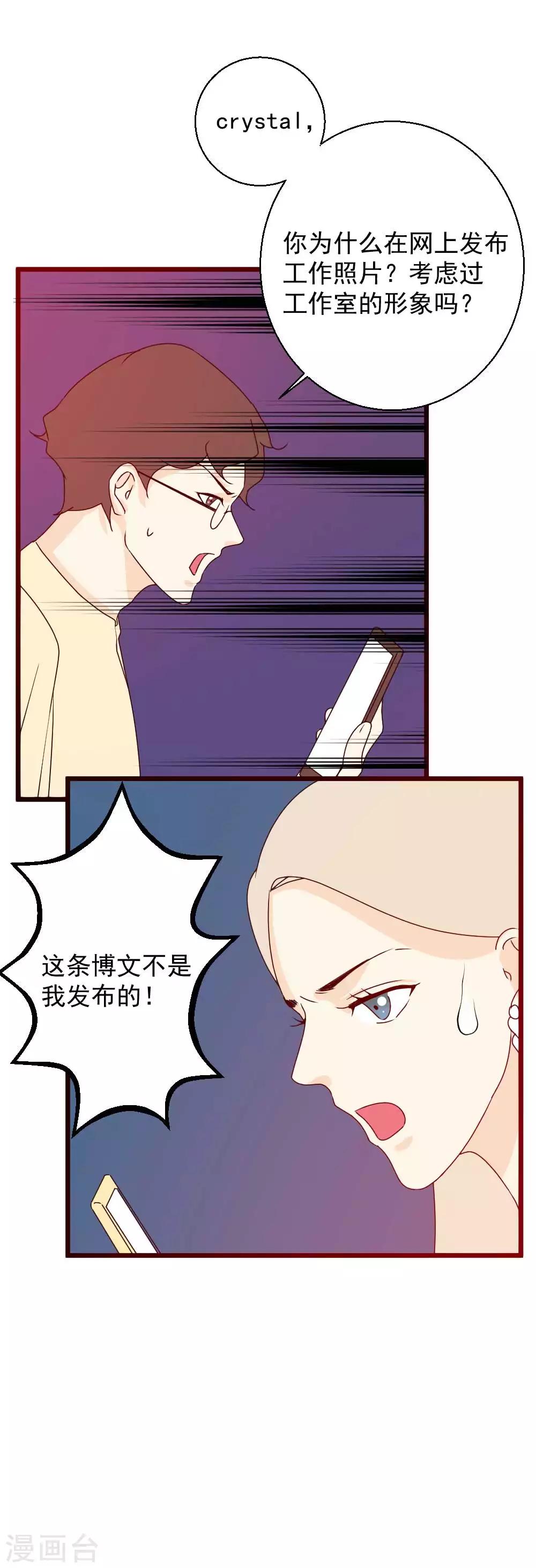 第52话 伪装者-第53话