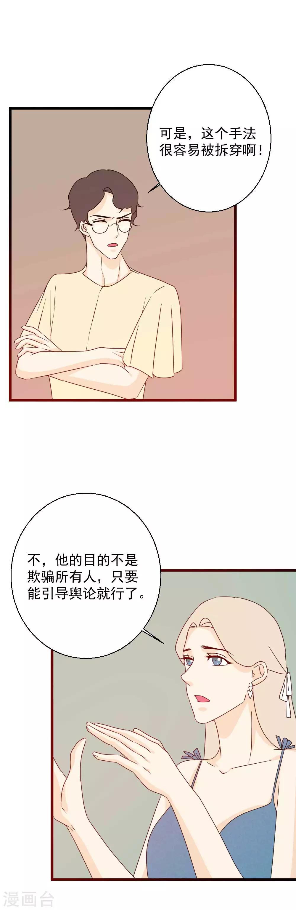 第52话 伪装者-第53话