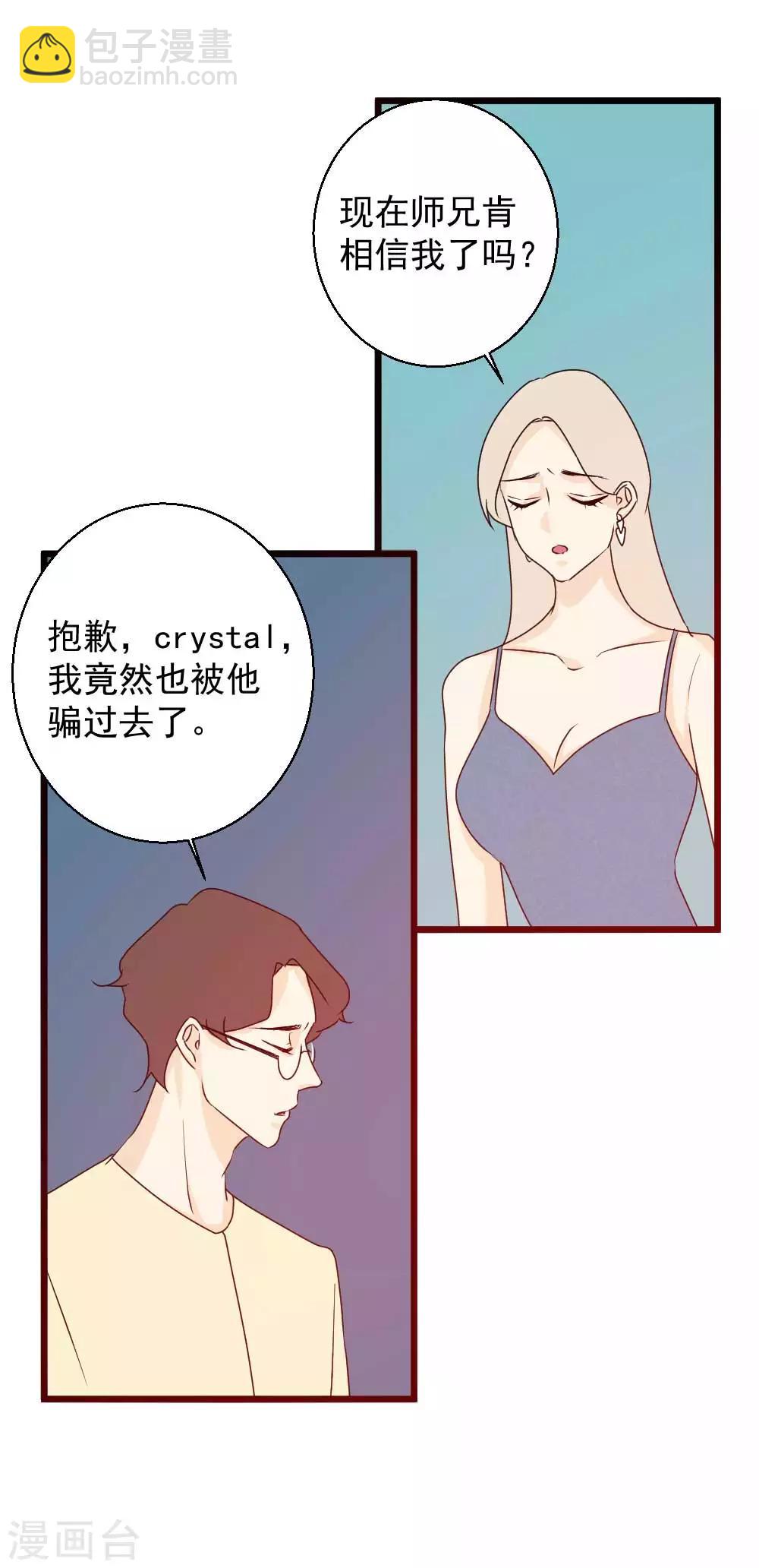 第52话 伪装者-第53话